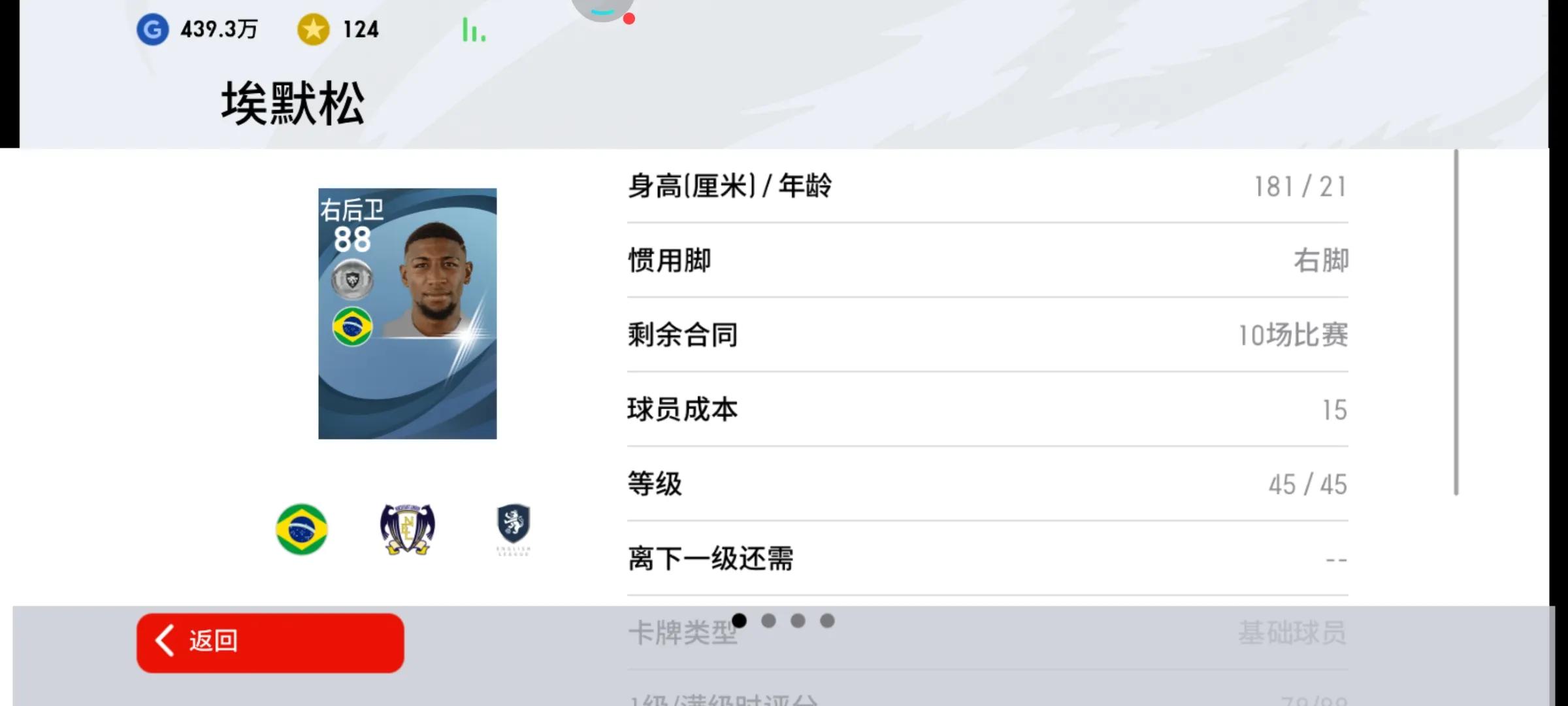 实况足球万比萨卡银球精选,实况足球银球97