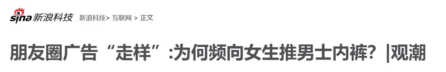 微信朋友圈的广告是从哪里来的,微信朋友圈为什么广告越来越多
