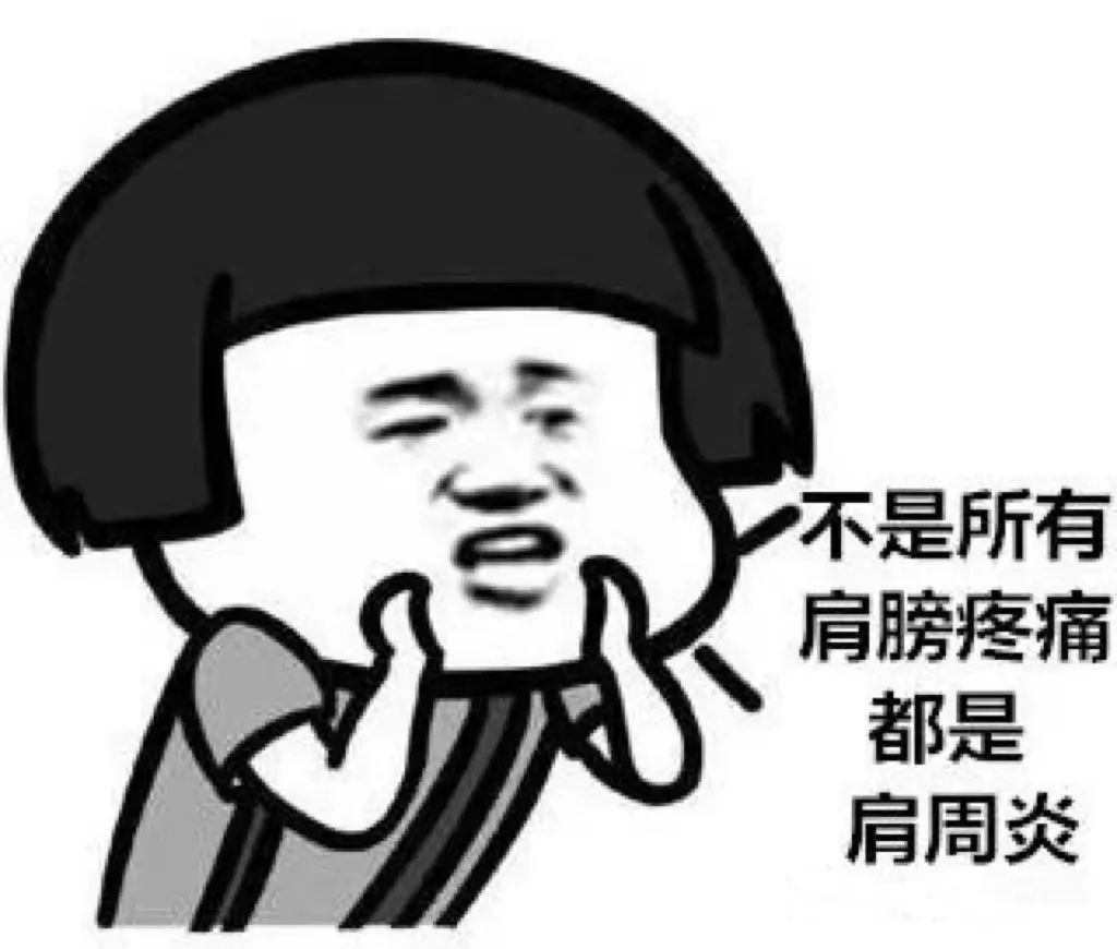 肩疼、无力、手举不过头顶？可能是这里需要“检修”了......