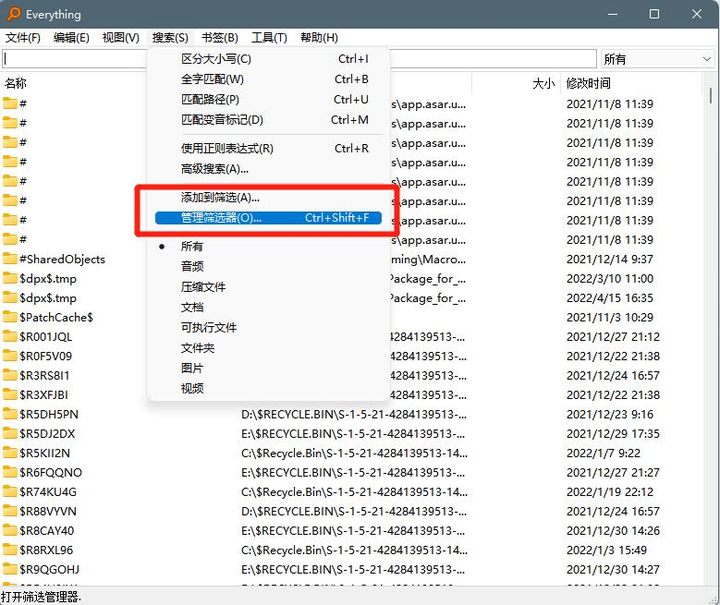 快速搜索windows文件工具,windows系统高效文件搜索软件