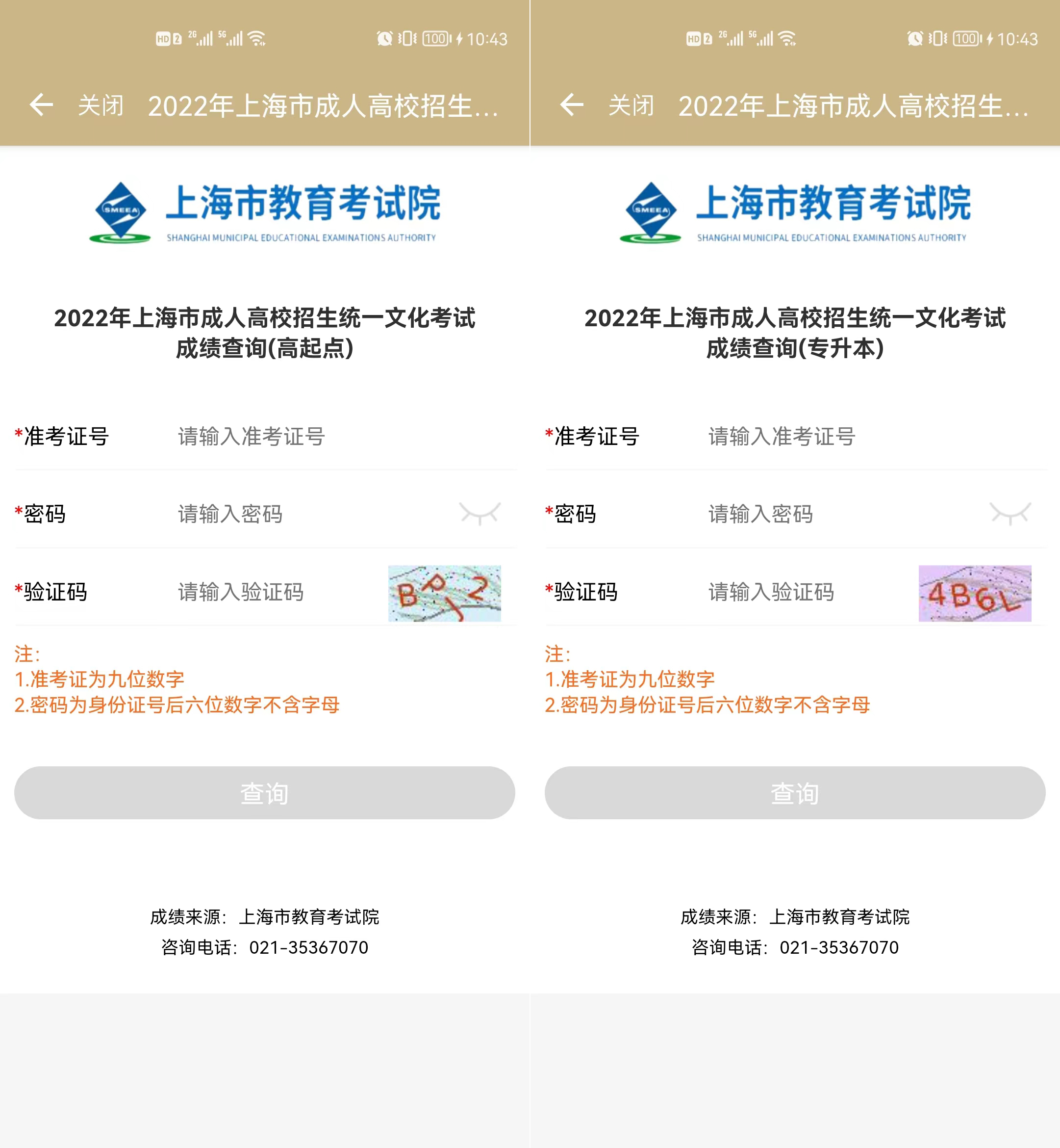 2022年上海高考考场分布,上海浦东高考考场分布图