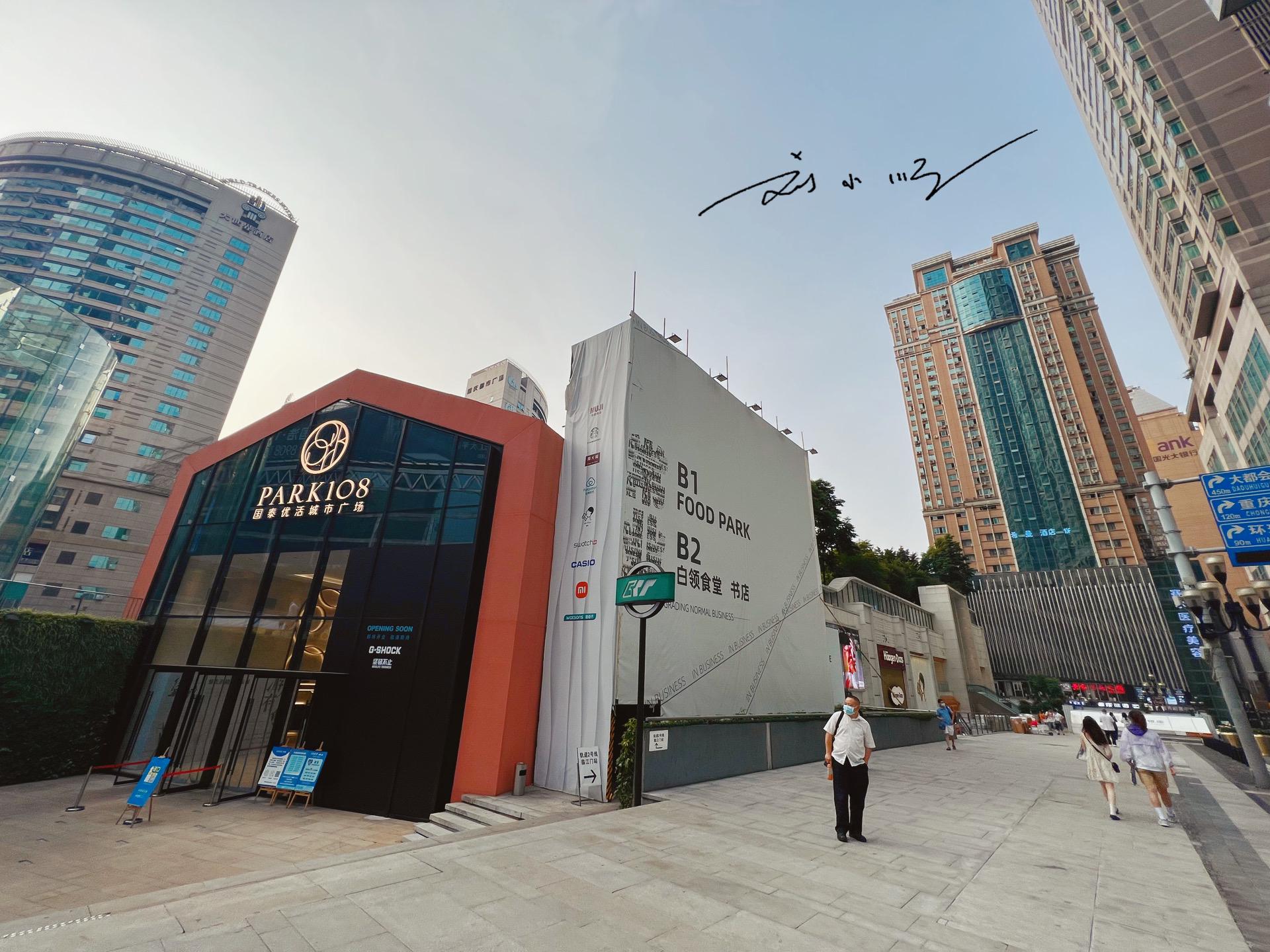 重庆复古地下商场,重庆解放碑旁边的四个商场