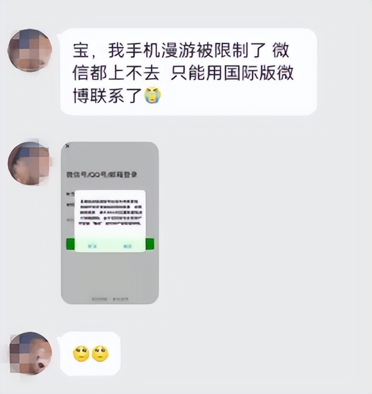 疫情期间，海外“好友”求助买机票？*子骗**！