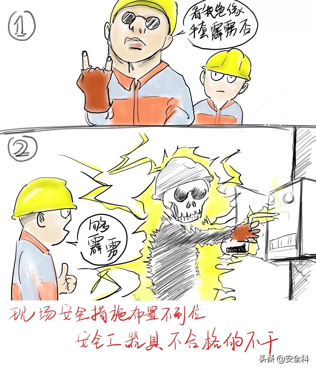 最全十不干、十不准漫画合集