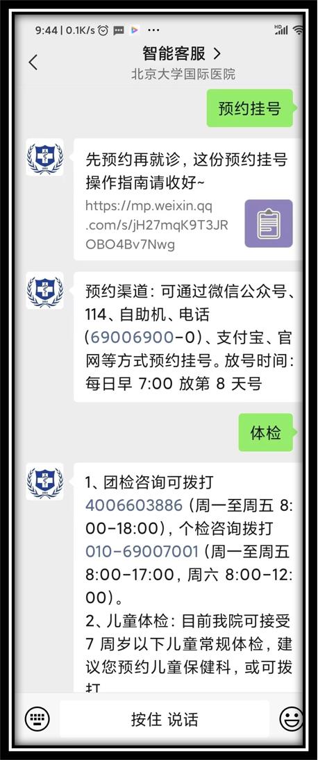 北京大学第一医院看病就诊流程,北京大学人民医院就诊流程