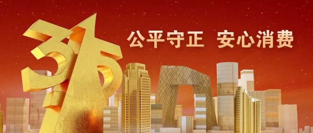 “磨标”“剪标”亦属违法，消费者需提高警惕！|知产办公室