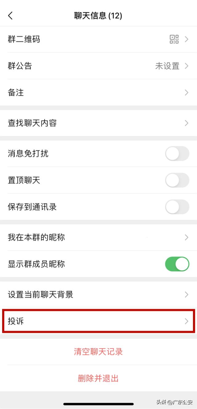 这四种行为微信会被永久封号,微信几次违规行为会被封号