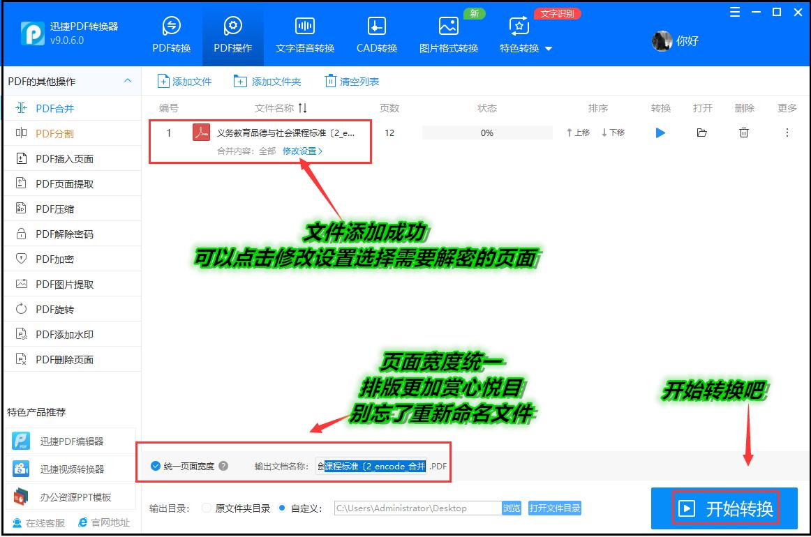 wps里pdf文件打开密码怎么解除,pdf密码保护文件如何解除密码