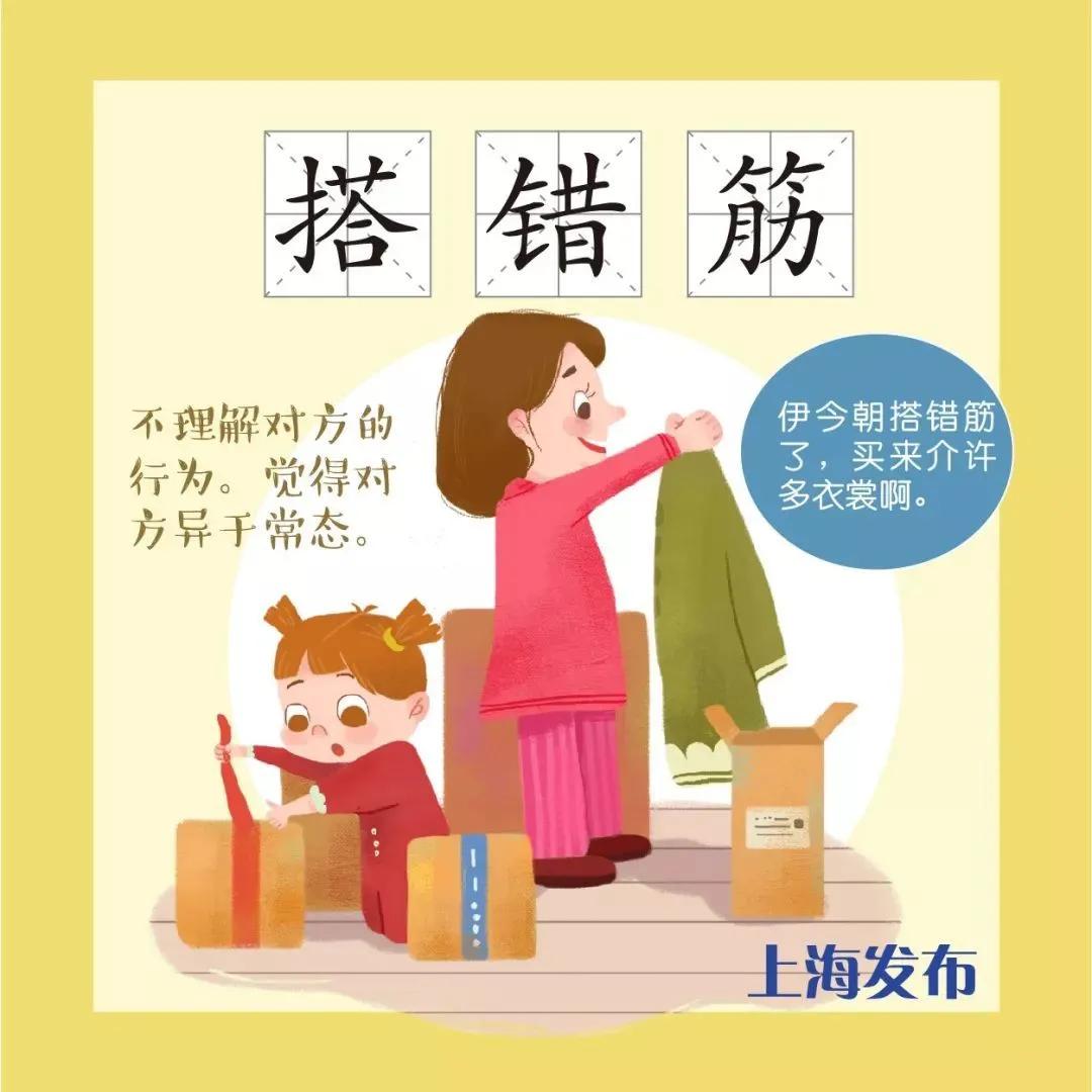 讲讲上海方言之——漫谈关于“合算”这个词语