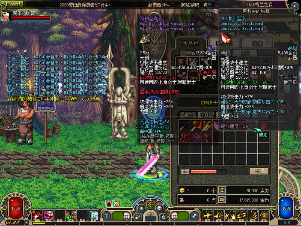 DNF：60版本鬼剑士哪把*器武**最强？地下城与勇士十大*刀名**