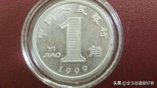 一角硬币最稀缺最有收藏价值,原创已升值30万倍的1角硬币