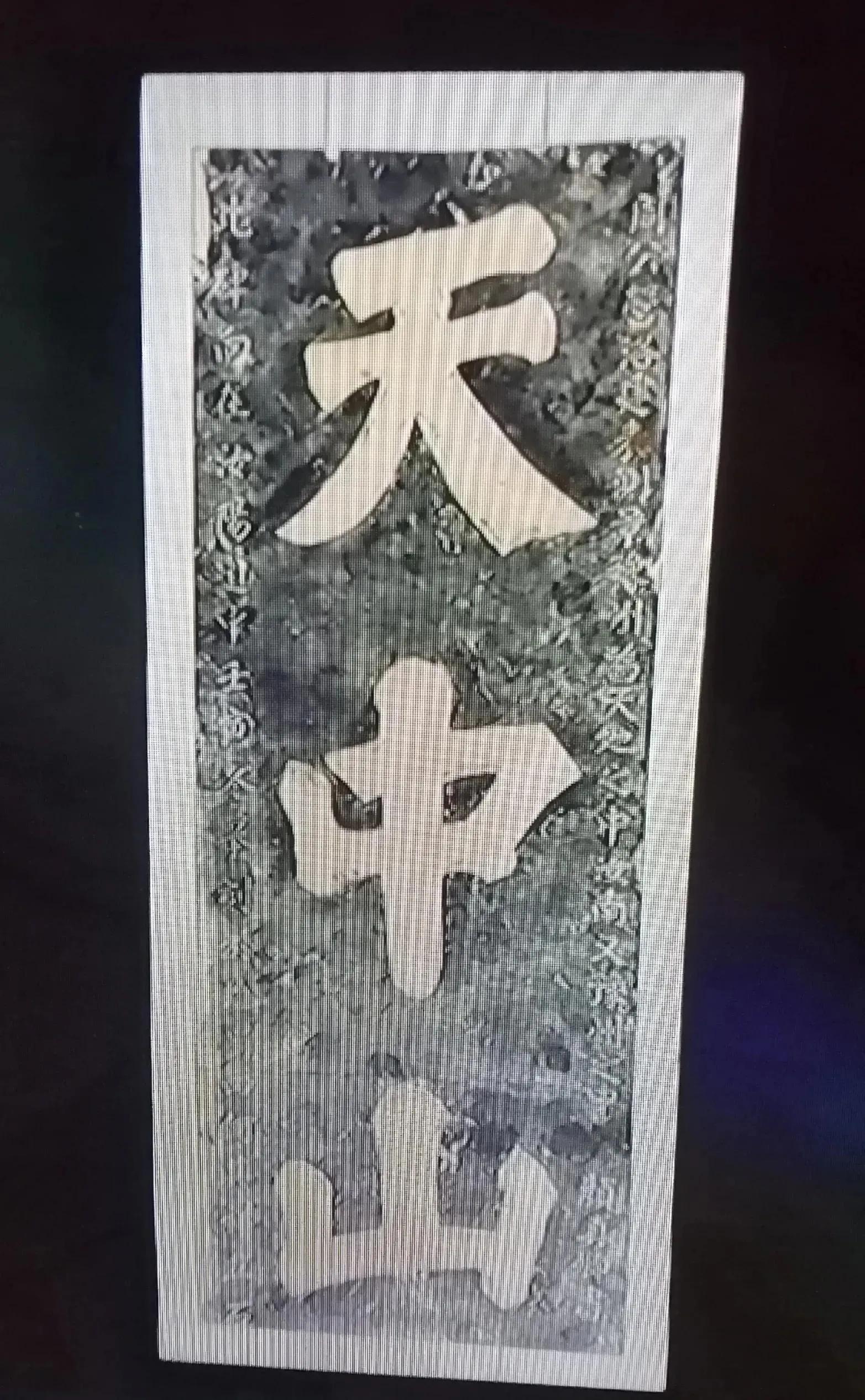 天中山颜真卿,天中山富阳