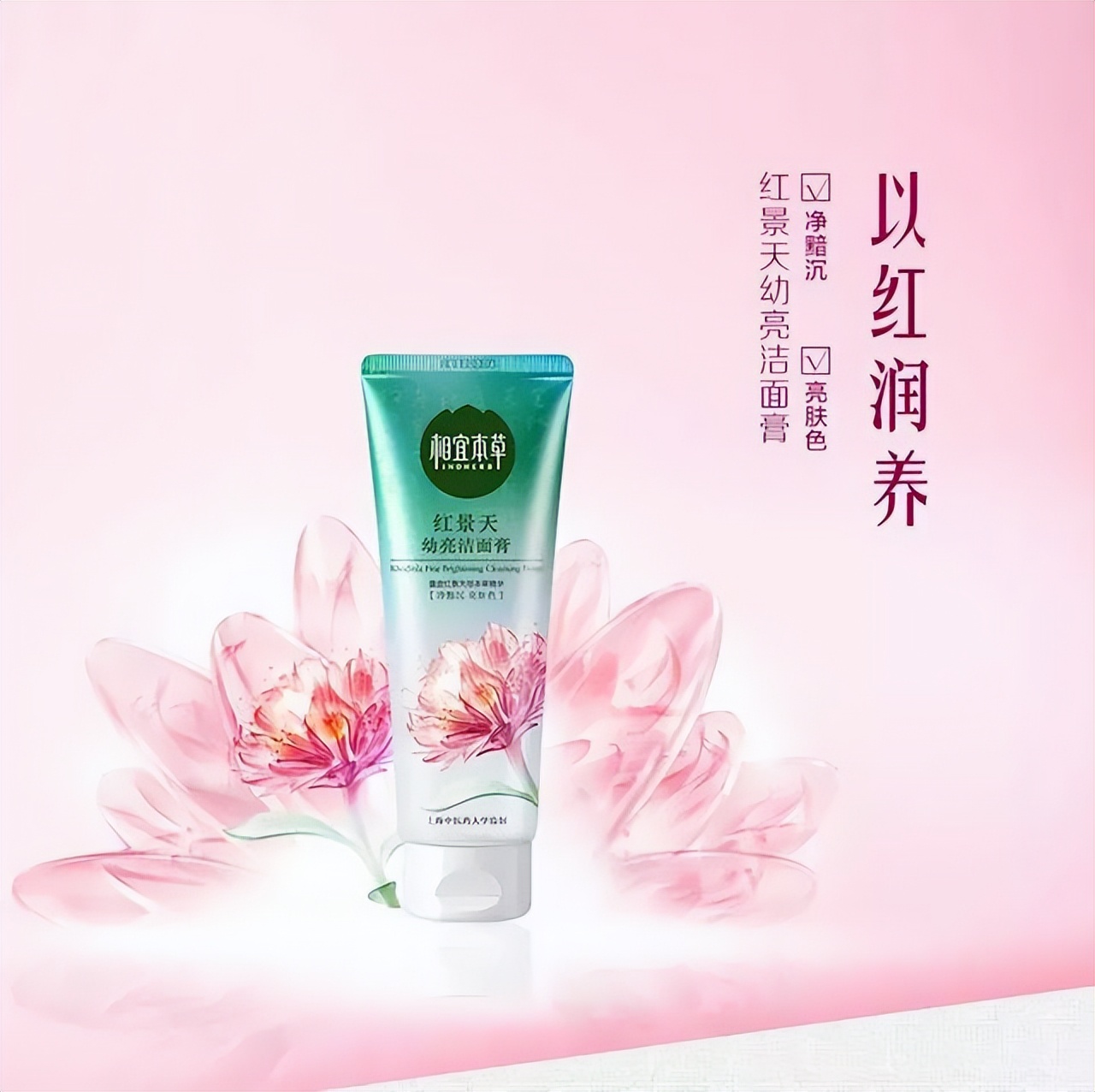 洗面奶推荐美白温和不刺激,美白提亮肤色的洗面奶推荐