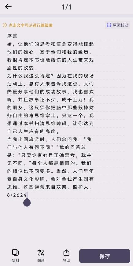 手机扫描仪一键扫描轻松搞定,手机一键扫描让手机秒变扫描仪