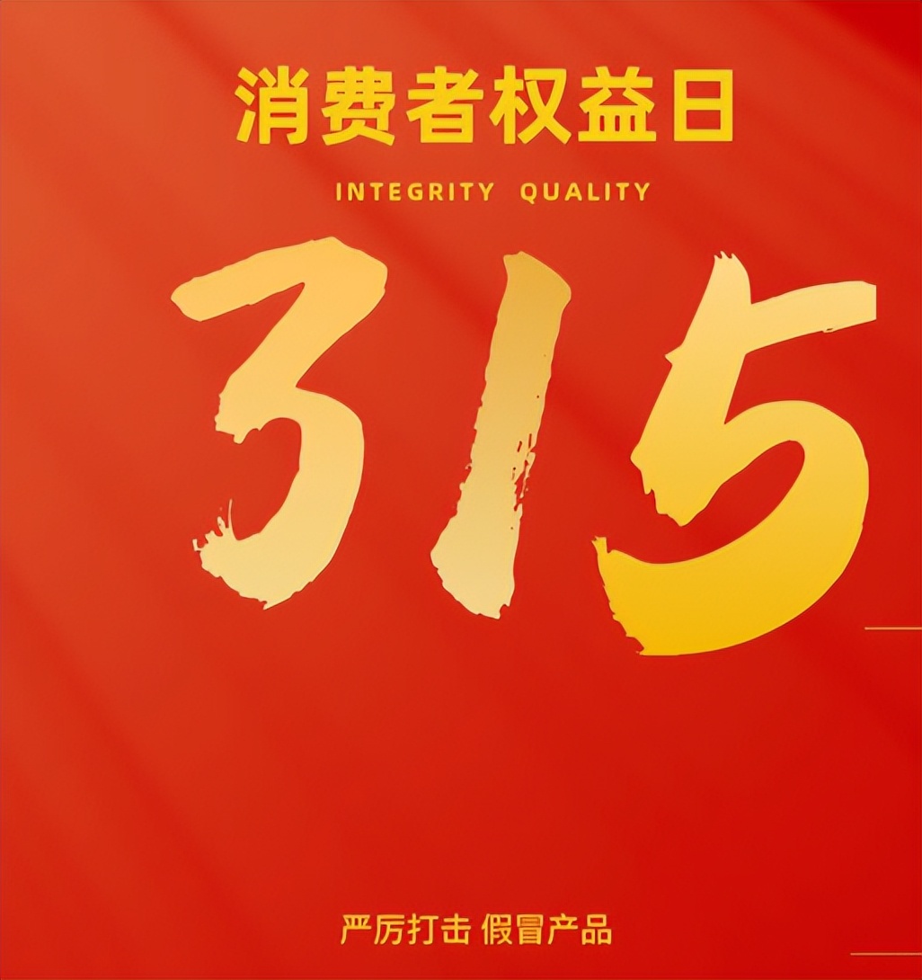 规范经营行为保障消费者合法权益,消费者权益保护运动的制度分析