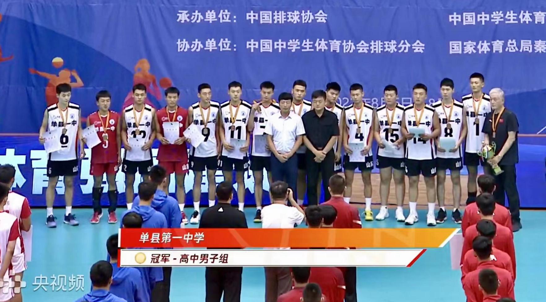 单县一中男排最新消息,单县一中男排联赛视频