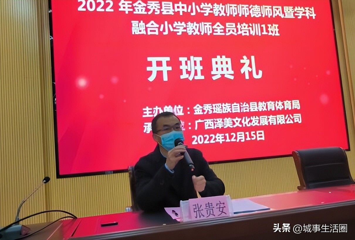 教师师德师风整治会议,寒暑假教师师德培训内容