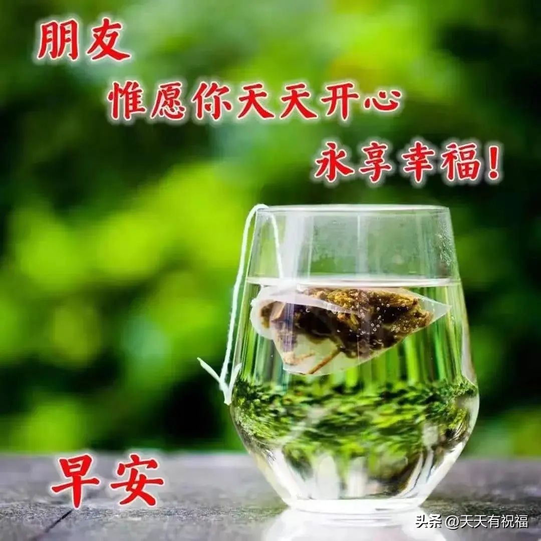 平安夜暖心祝福语早安图片,早上好平安温馨问候语图片带字