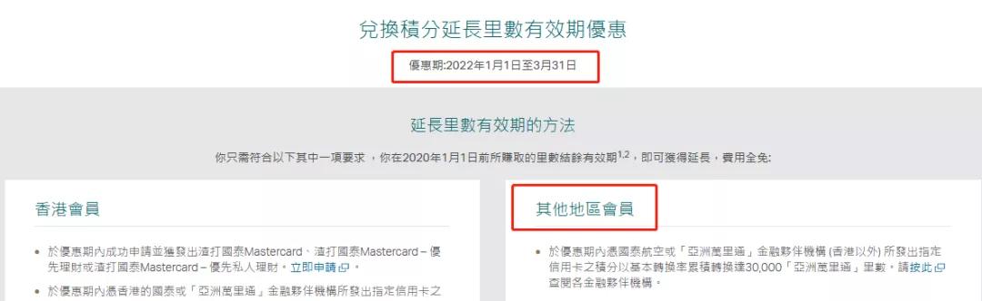 亚万里程最新使用规则,亚万里程