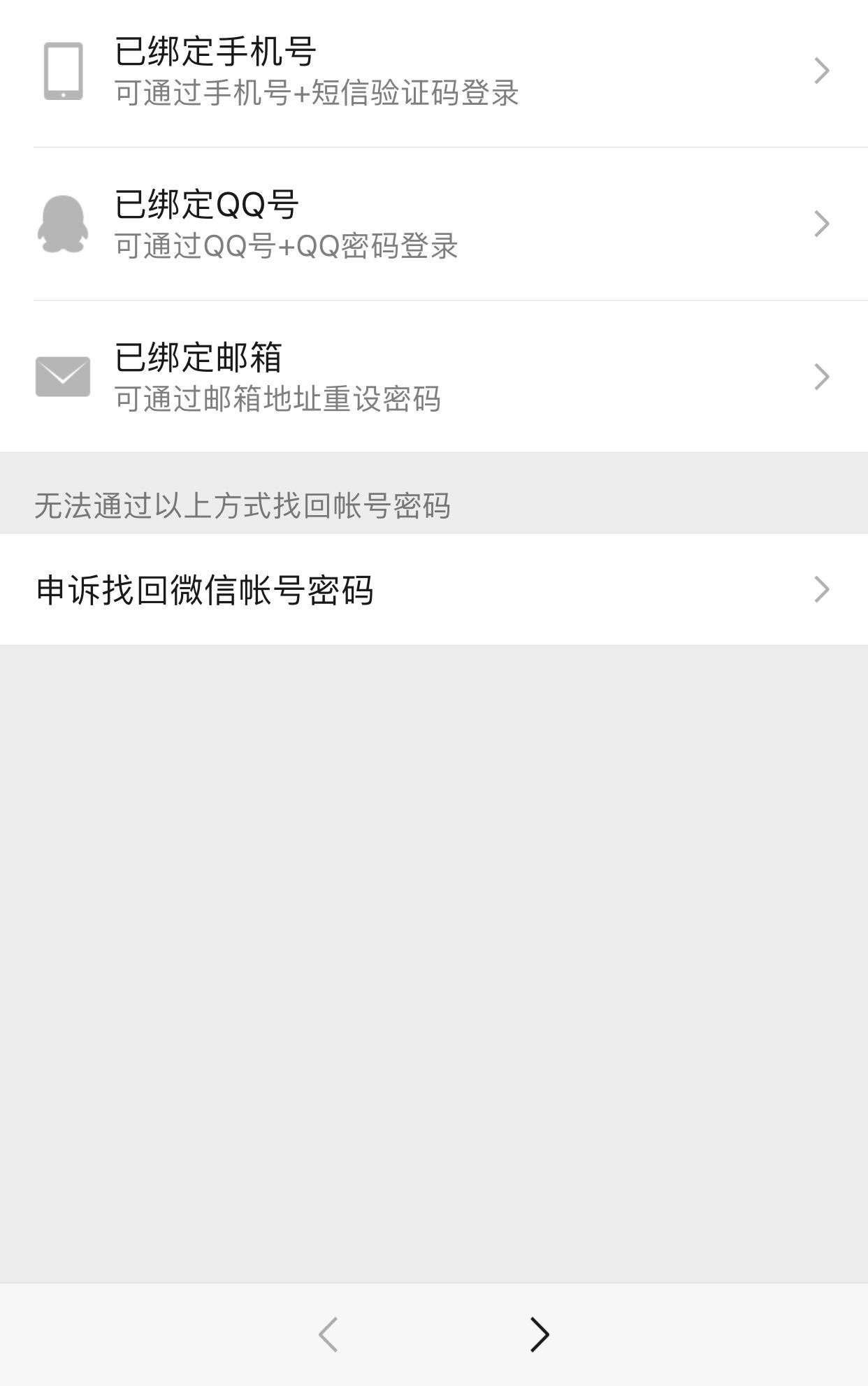 如何最简单的找回微信密码,如何找回微信密码最简单的方法