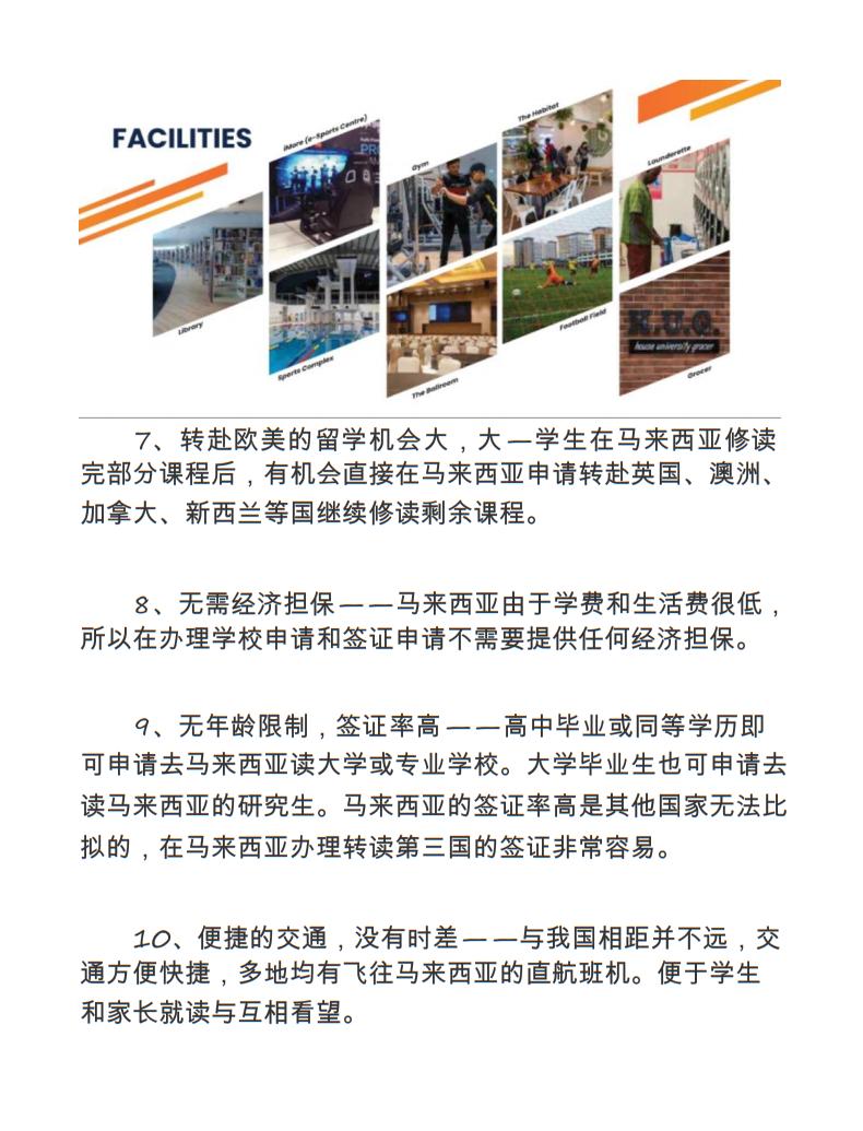 mba工商管理硕士学校及学费2024,玛莎大学一年制mba硕士靠谱吗