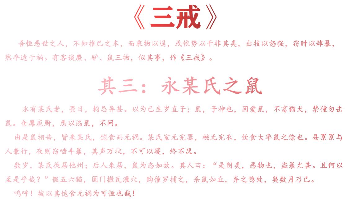 柳宗元的关于小虫的寓言故事,关于柳宗元的寓言故事有哪些