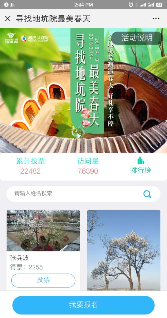 新媒体矩阵平台建设（“网信河南”公众号改版升级）