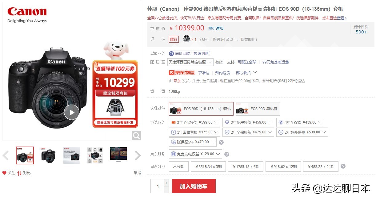 中国和日本的商品对比,中国和日本部分商品价格对比