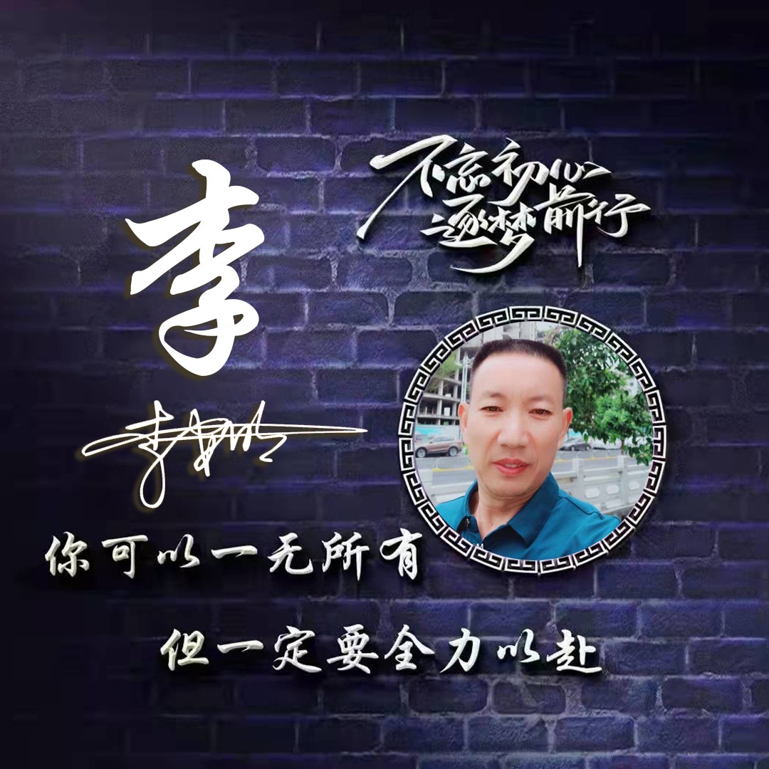 适合做微信、QQ头像，新款3D精选励志大气签名头像，留下你的名字