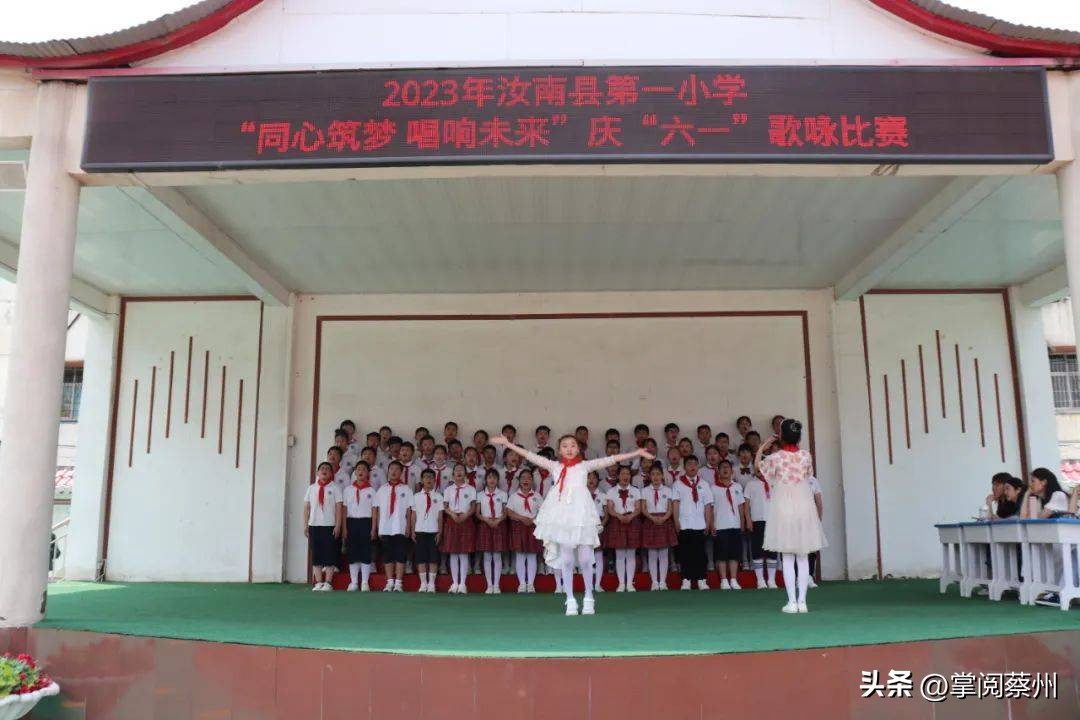 汝南师范教师节晚会,汝南县儿童节