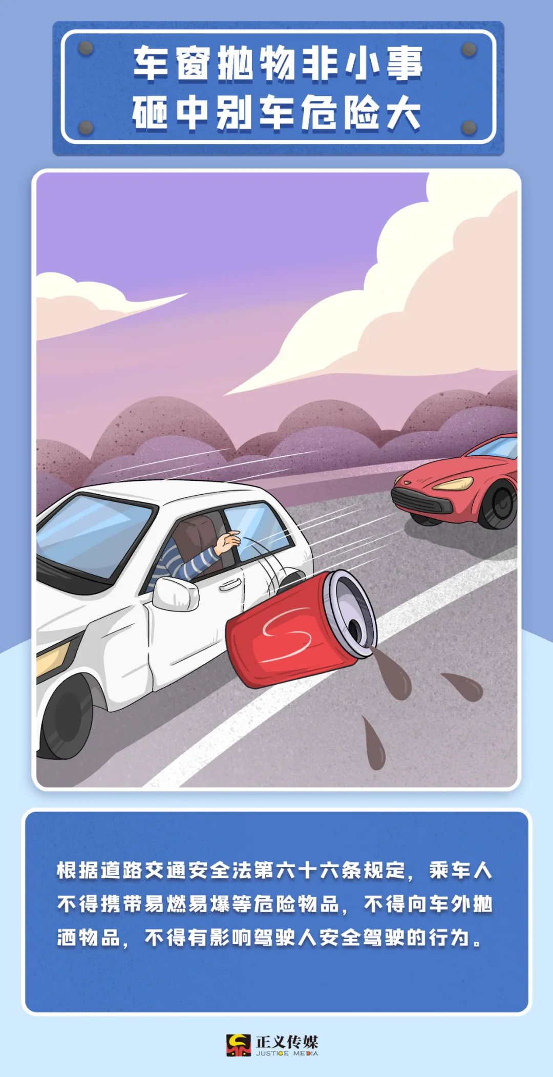 这20个交通安全小细节请您多注意,交通知识12.2交通安全日