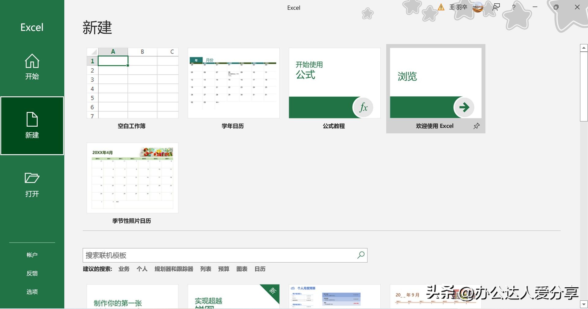 excelwordppt全套免费视频教程,学excelwordppt哪个软件好用