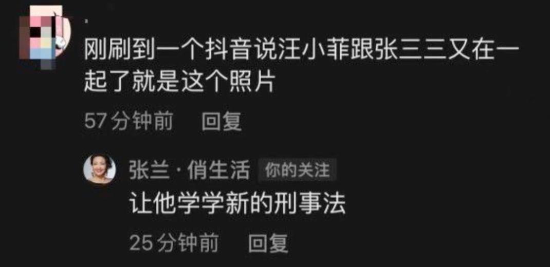 名利场｜|失控的小汪和他身边的女人们……