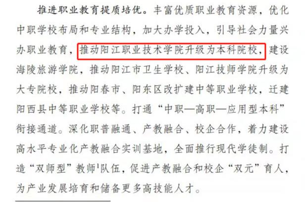 广东专本贯通专科学校,广东准备升本的专科学校有哪些