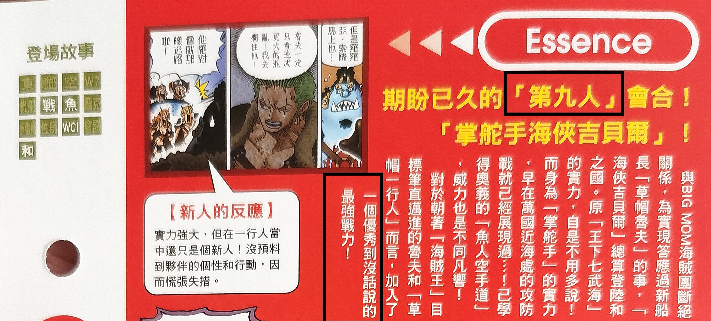 海贼王生命卡评价,海贼王甚平生命卡