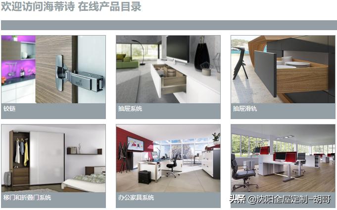 全屋定制五金讲解视频,进口五金和国产五金的区别