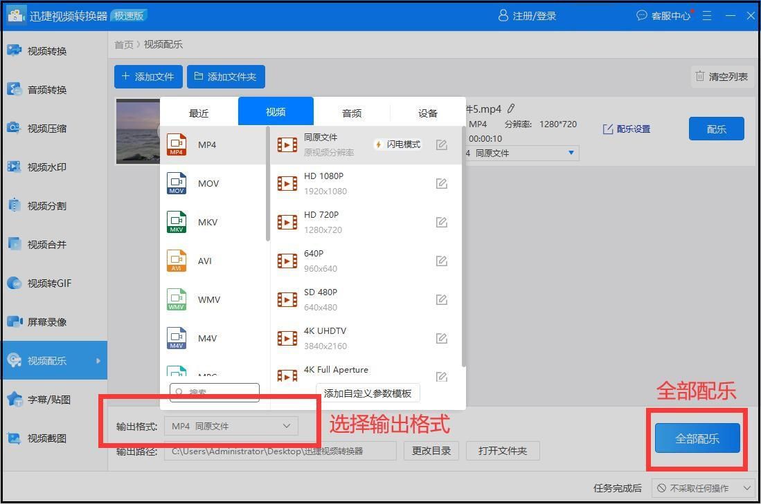 如何给自己的视频加背景音乐,视频配乐背景音乐