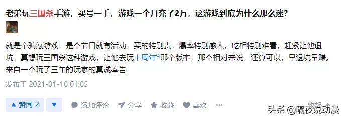 三国杀迅速跌落神坛,三国杀跌落神坛后续