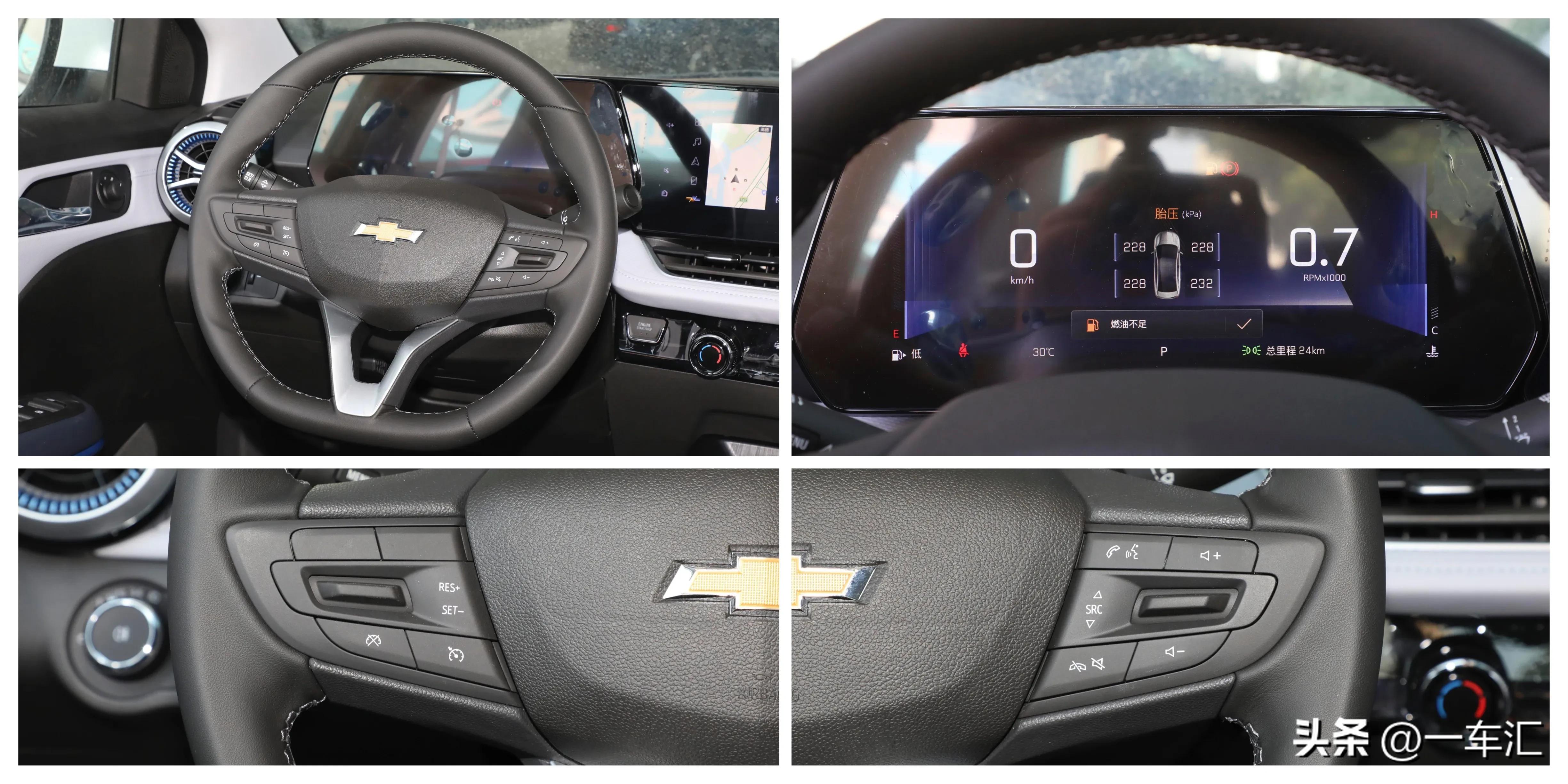 2024款雪佛兰科鲁泽1.5乐享版,2023款雪佛兰科鲁泽1.5l乐享版