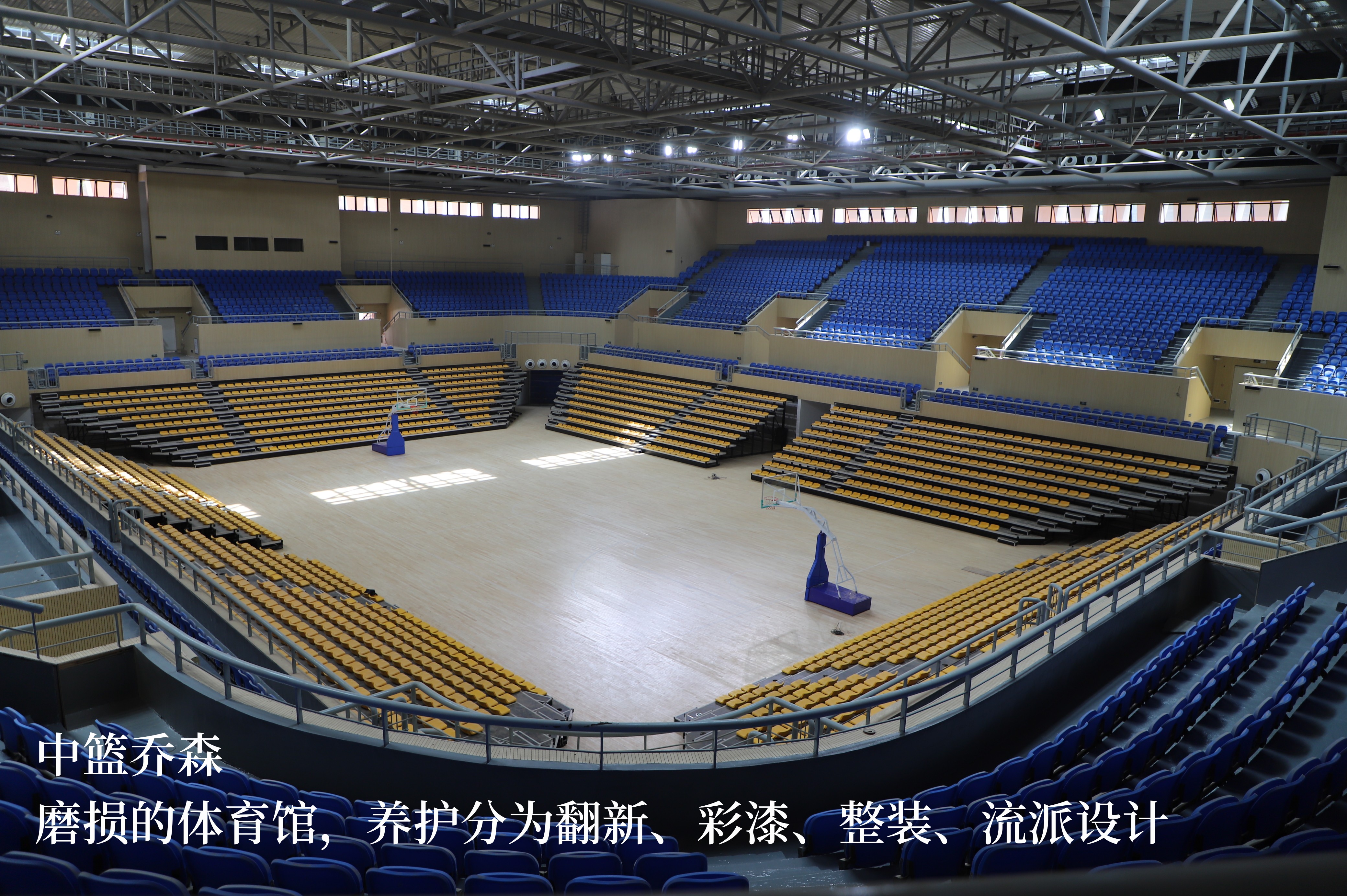 中篮乔森:体育场馆运营管理办法(四)