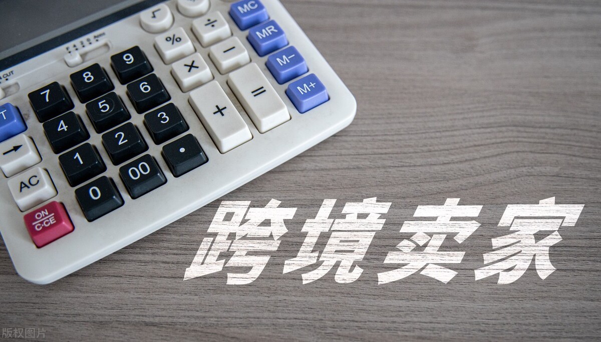 跨境圈“孔乙己”卖家，唯一站着赚钱的卖家！