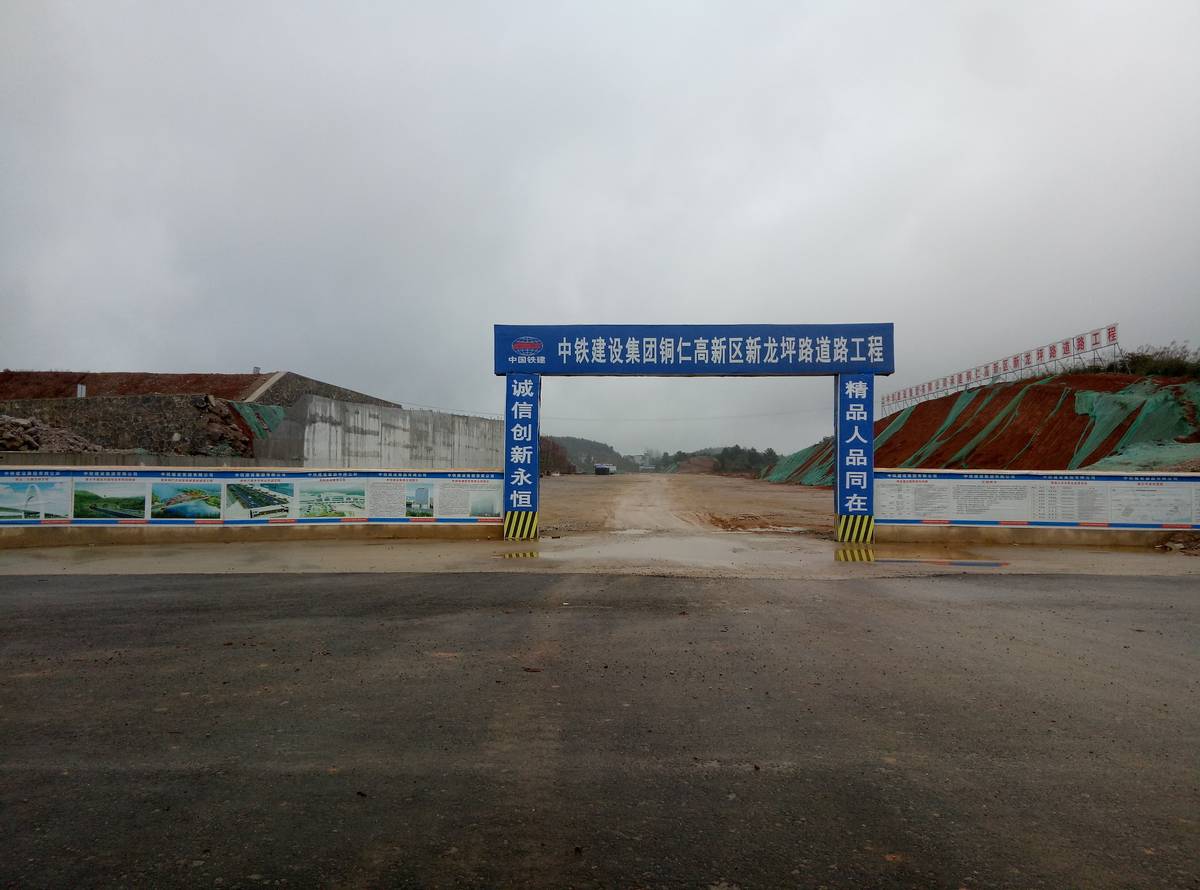 中铁建工集团项目策划管理细则,铁建项目管理与中建项目管理