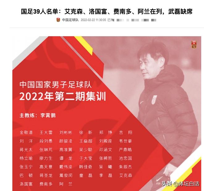 中国男足被老外吐槽,外媒报道中国男足