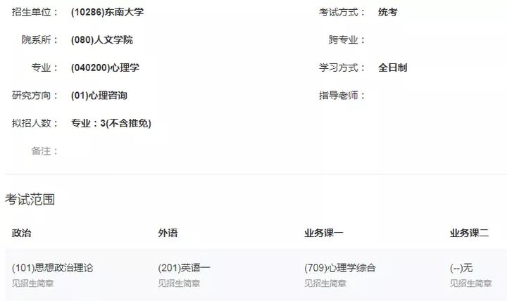 涓滃崡澶у鑰冪爺璧勬枡,涓滃崡澶у鑰冪爺澶嶄範璧勬枡