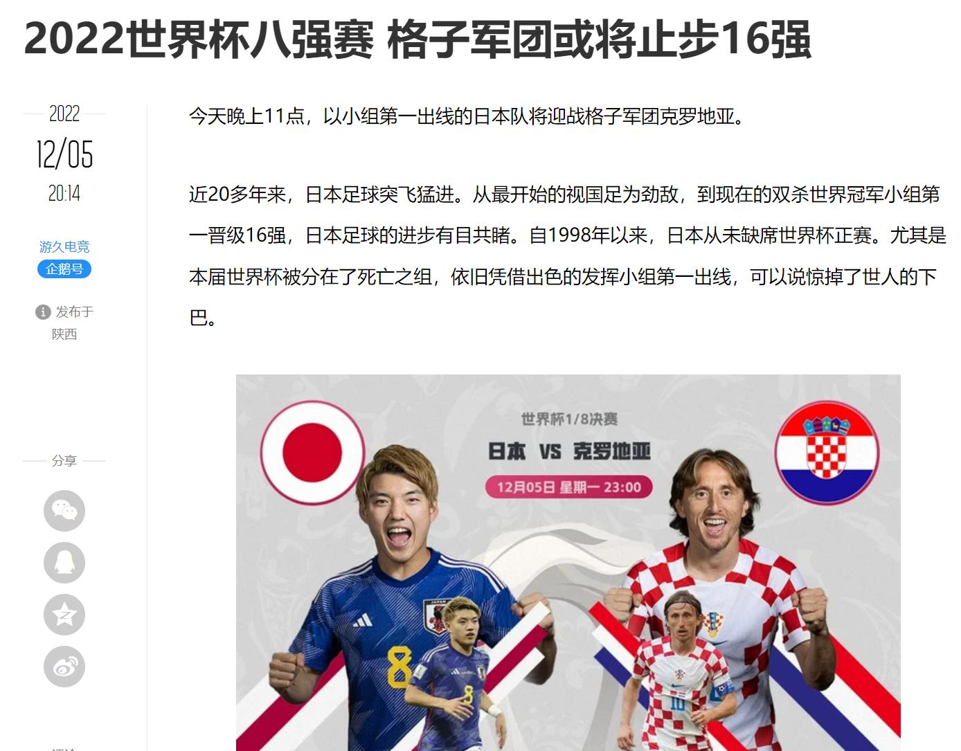 从放羊到巨星莫德里奇,卢卡莫德里奇真的是放羊娃吗