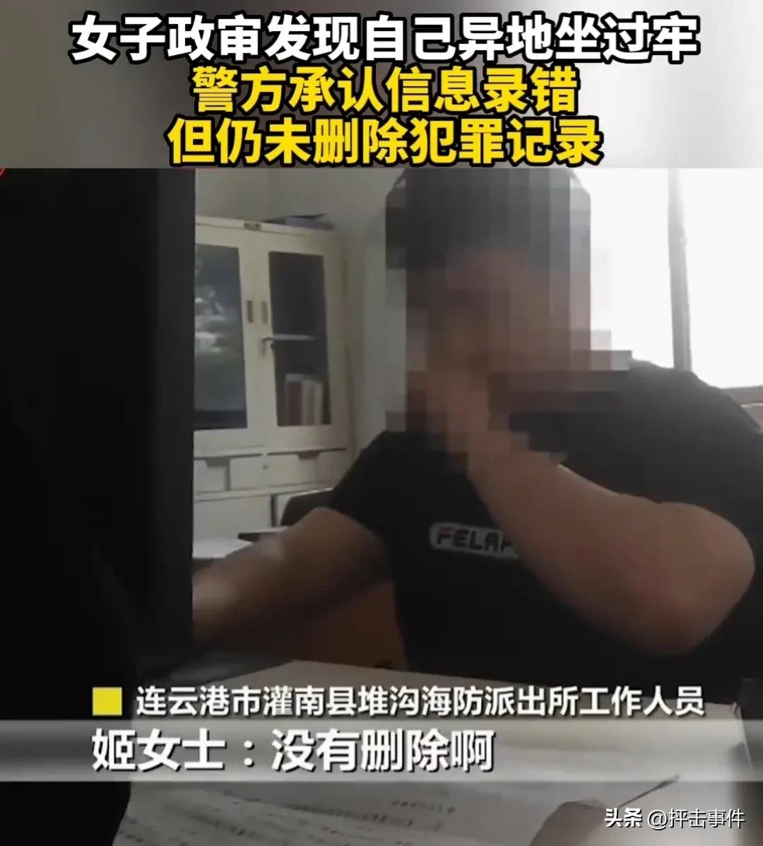 女子找工作政审却发现自己被坐牢,女子找工作去政审却发现有案底
