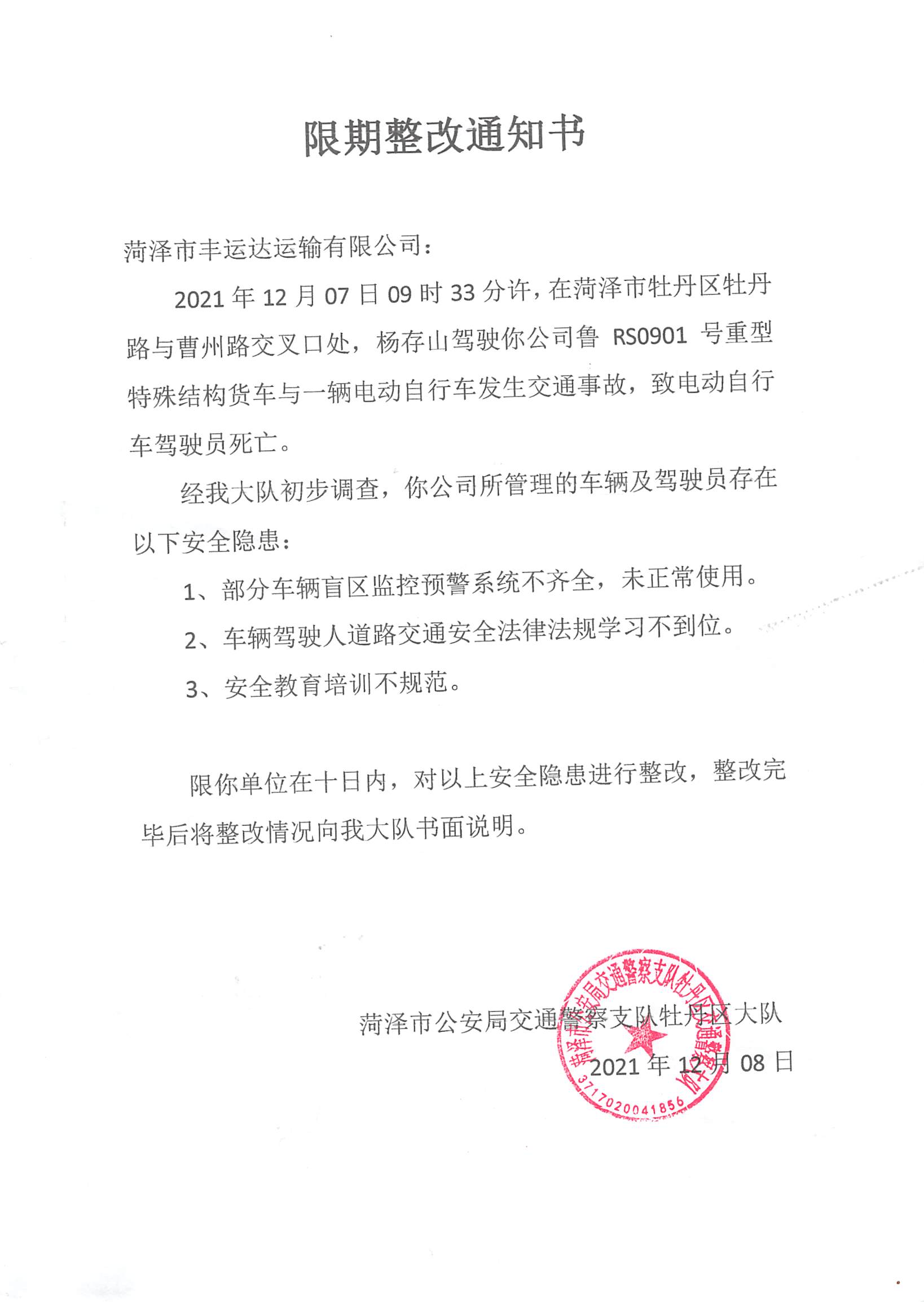 大货车无照驾驶出事故负什么责任,货车司机被认定违规