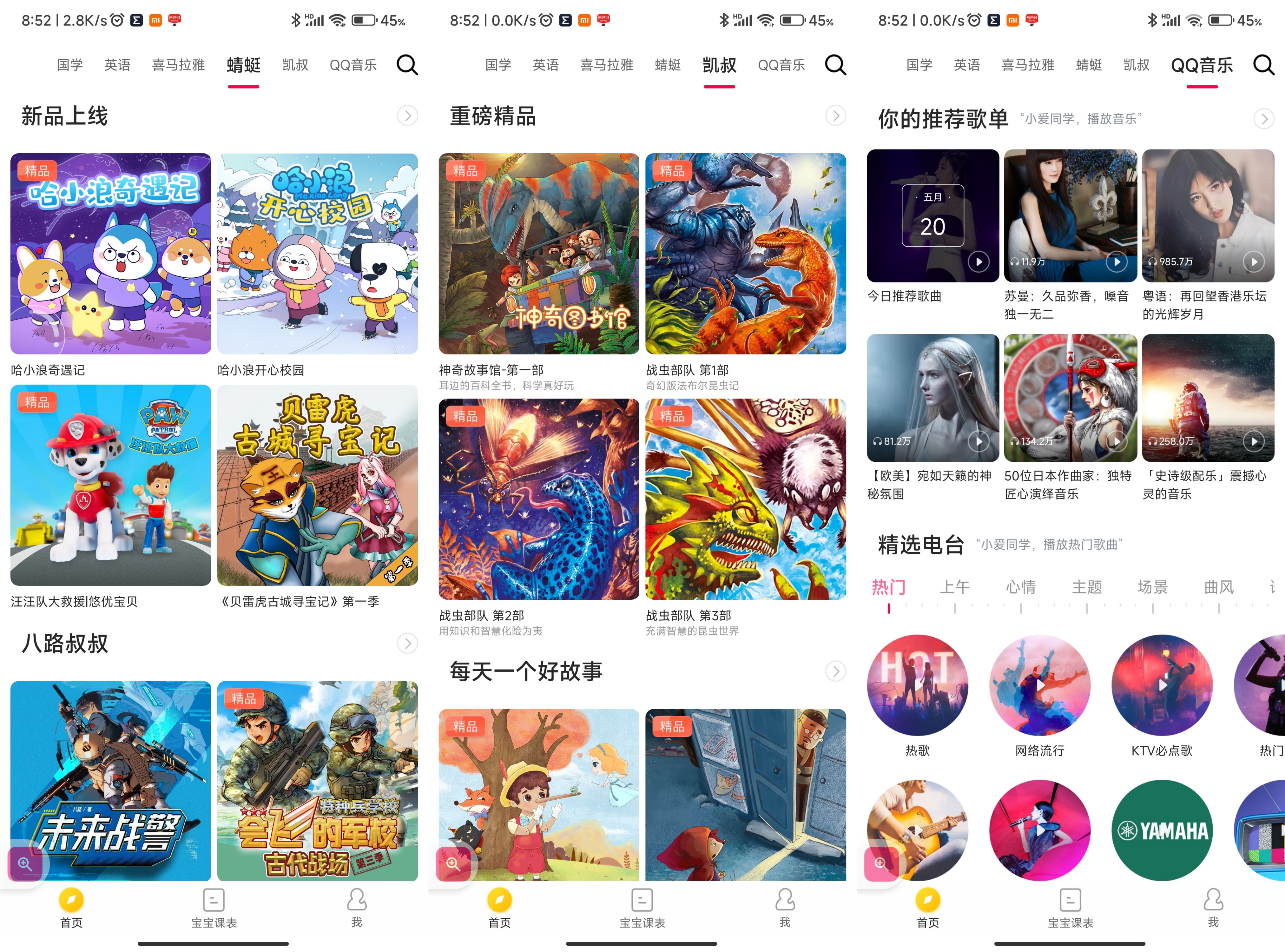 小米小爱音箱儿童版对话评测,小米小爱音箱儿童版可以发语音吗