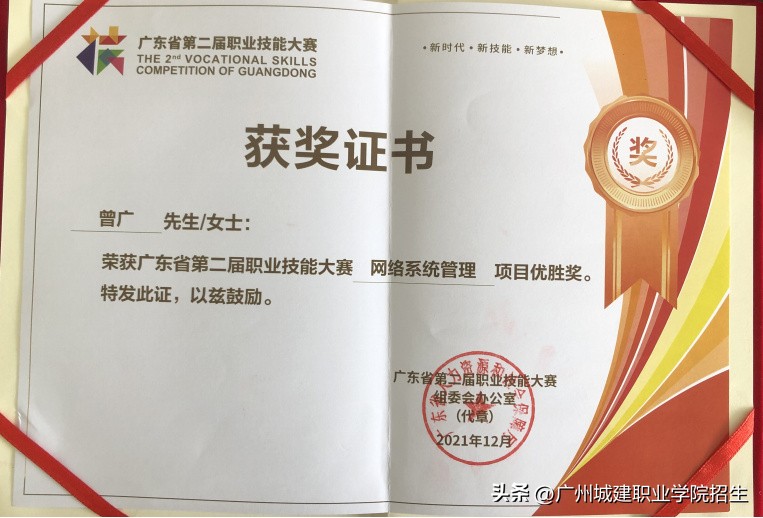 2023年广州城建职业学院招生计划,广州城建职业学院春季招生各专业