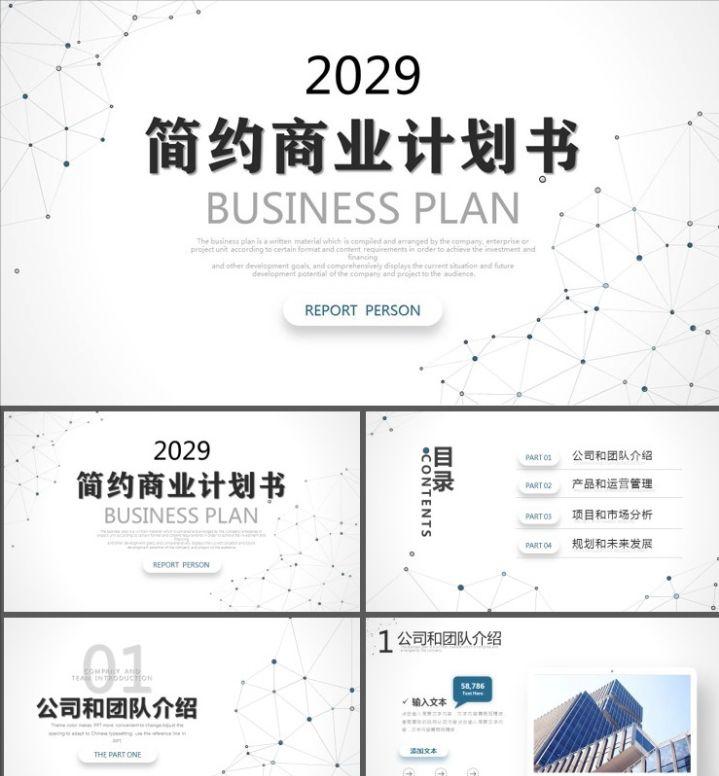 创业计划书融资策略,烤肉店创业计划书创业团队怎么写